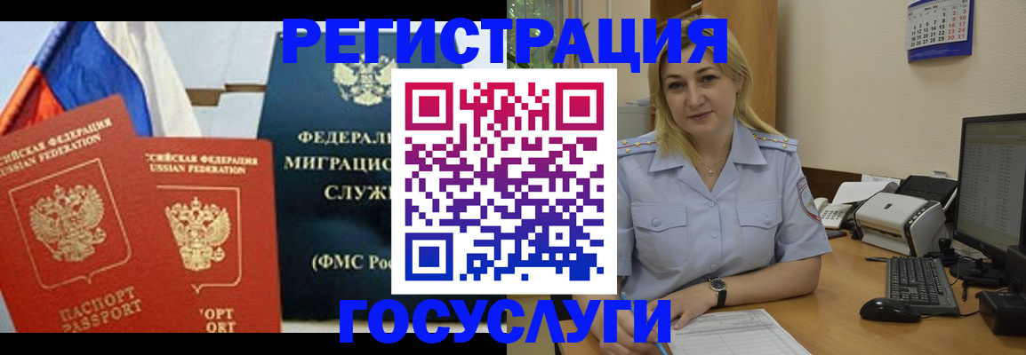 прописка в квартире в Прохладном